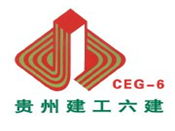 贵州建工集团第六建筑公司